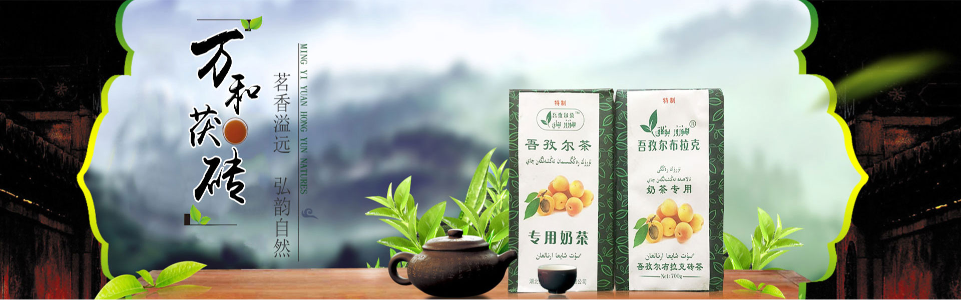 萬(wàn)和茯磚茶批發(fā)