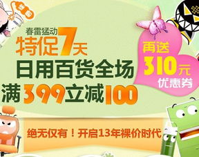 精選自營日用百貨，塑料制品限時促銷，打造高品質生活